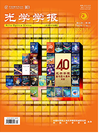 光学学报